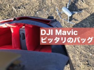 dji-mavic-backpack