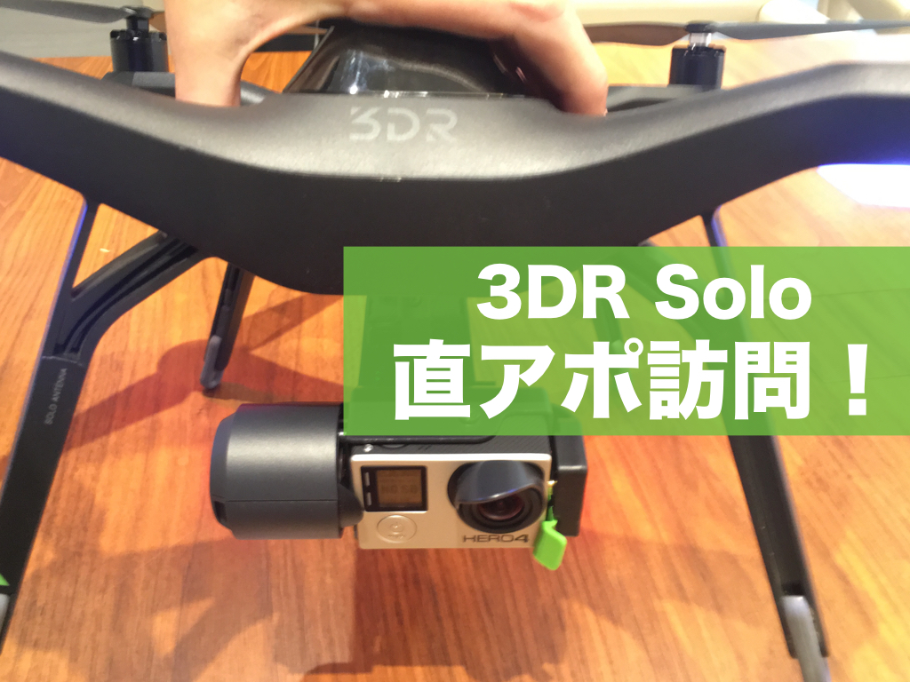 【大幅値下げ】3DR SOLOセット（GoPro HERO4 Black付属）